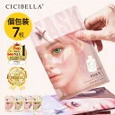 高評価☆シートマスク 個包装 PDRN エクソソーム ヒアルロン酸 植物性幹細胞エキス ミルキーシート 7枚 高保湿 シートマスク フェイスパック 個包装 韓国 コスメ フェイスマスク パック 顔パック ツヤ ヒト幹細胞 cicibella