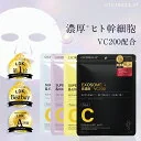 ＼まとめ買いで最安700円〜／【待望の新シリーズ誕生】CICIBELLA シートマスク 幹細胞 高濃度 フェイスパック EXOSOME 幹細胞 VC200 シートパック 乾燥 毛穴 ツヤ シシベラ 韓国 コスメ エクソソーム 7枚 28枚 