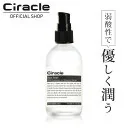 シラクル スキントナー(化粧水) 105ml 天然 ビタミンC 高配合 ベース ケア 弱酸性 ph5.6 化粧水 トナー 韓国コスメ ナチュラルコスメ 基礎化粧品 送料無料 05P03Dec16