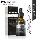 シラクル ポアエッセンス (旧: セレエッセンス) 30ml 毛穴引き締め・皮脂ケア 美容液 毛穴の開きが気になる方に。テカリ・角栓・イチゴ鼻を集中ケアする、さっぱりタイプの毛穴ケア美容液 ナイアシンアミド 美容液
