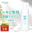 【マラソン★最大500円クーポン】合成界面活性剤不使用 ニキビ 洗顔フォーム 洗顔 泡 泡洗顔 洗顔料 アミノ酸 薬用 イソフラフォームM 皮膚科 グリチルリチン酸ジカリウム ノンコメドジェニック 弱酸性 ホルモンバランス 抗炎症 HINア