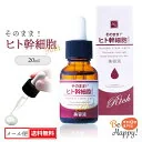 ＼お買物マラソン限定 15％オフクーポンで1610円~7803円／ シンエイ ヒト幹細胞 美容液 原液 20ml 1～6本 再生医療 高保湿 シワ ハリ 透明感 しっとり ほうれい線 くすみ 肌荒れ 人幹細胞 ヒト幹細胞培養エキス EGF 