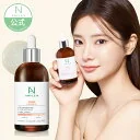 VCショットアンプル 美容液 30ml 100ml アンプルエヌ ビタミンC ビタミンC誘導体 トーンアップ ツヤ肌 透明感 美肌 敏感肌 ビタミン ナイアシンアミド メラニンケア 色素沈着 色ムラ 韓国コスメ スキンケア アンプルエヌ ア