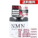 NMN オールインワンゲル 200g【1-5個】[4571212863074] オールインワンゲル 素肌 透明感 ニコチンアミド プラセンタ エラスチン ナイアシンアミド 配合 ハッピーバース
