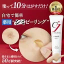 【累計50万個 シミのスピードケア】シミ 取り クリーム しみ しみとり 顔 クリーム シミケア シミ対策 美白パック パッチ 美容液 メンズ トーンアップ ターンオーバー ニキビ跡 メラニン ビタミンC 薬用 シミキールパックC