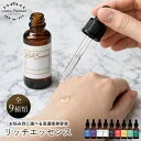 【SALE価格】美容液 リッチエッセンス 20ml 潤い 乾燥 シミ くすみ ビタミンC 肌荒れ ニキビ エイジングケア 毛穴 ハリ 美容液 プチプラ 美容液 効果別 ピコモンテ 定形外 送料無料