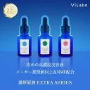 フラーレン EGF FGF 選べる3種類 濃厚 原液美容液【エクストラFU】【エクストラE】【 エクストラF】20mlEGF1ppm以上配合 ヒトオリゴペプチド−1 ヒトオリゴペプチド-13 原液 美容液 グリセリンフリーフラーレン 水溶性