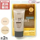 ロングフィット BBクリーム 35g UVファンデーション SPF50+ PA++++ 無香料 日本製 EVERYYOU ドウシシャ【楽天ロジ発送 送料無料】※旧クリスチャンモード Lキープ マット 毛穴レス仕上げ リキッド ファンデーショ