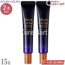 ホリカホリカ BCゴールド ロイヤル アイリペア 15g◆2本セット レチノ×8【楽天ロジ発送 送料無料】目元用クリーム HolikaHolika レチノバイエイト BCゴールド アイクリーム レチノール ブラックキャビア 目元 たるみ し