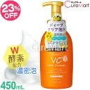 VC(ビタミンC) 酵素配合 泡洗顔料 450mL 日本製 プラチナレーベル 透明感 高浸透型ビタミンC 洗顔料 パパイン酵素 ディープクリア 毛穴 黒ずみ くすみ アミノ酸系 洗顔フォーム 濃密泡 保湿 ドウシシャ