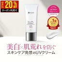 【春得セール★クーポンで2272円】 日焼け止め 下地 顔 体 UV 肌に優しい 乳液 美白 【 サンプロテクションクリーム 40g 医薬部外品】 送料無料 紫外線 予防 対策 シミ 無添加 トラネキサム酸 石鹸で落とせる カット 薬用 ウ