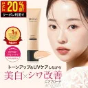 【春得セール★クーポンで2384円】 化粧下地 UV下地 日焼け止め下地 毛穴カバー 美白 シワ改善 【D-メイクアップUVベース 30g】 トーンアップ ベージュ ナイアシンアミド 日焼け止め SPF50 UV 50代 40代 30代 デ