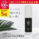 【4/5 P5倍★300円OFFクーポン】ロゼベ プラセンタ 原液美容液 生プラセンタ 15ml ROZEBE ｜ プラセンタ 生原液 シミ シワ大人のぽっかり毛穴 原液 原液美容液 導入 EGF/FGF fgf egf 毛穴 シワ シミ 