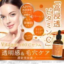 2個セット Vitapps 100Cセラム　60ml　浸透型ビタミンC　APPS配合送料無料　ビタミンC美容液　ヒト幹細胞美容液　EGF美容液　FGF美容液　フラーレン美容液　コエンザイムQ10美容液