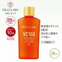 【ポイント10倍 さらにエントリーで+9倍｜4/4 20:00-4/10 1:59】【20%OFF】【公式】【旧品】VC100エッセンスローションEXR 28mL ドクターシーラボ | お試し 化粧水 ローション リニューアル ビタミンc 