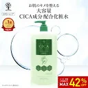 【42%OFF★SALE】【公式】 CICA化粧水 大容量 1000ml CICA 化粧水 シカ 大容量化粧水 スキンローション ローション 保湿 潤い ツボクサエキス 敏感肌 乾燥肌 毎日 全身 家族 ヒアルロン酸 コラーゲン メンズ 1