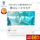 【64%OFF★SALE】【公式】 シートマスク 35枚入り フェイスパック パック オールインワン フェイスマスク シートパック マスクパック マスク スキンケア 美容液 毎日 大容量 日焼け 潤い 保湿 ヒト幹細胞 CICA プラセンタ