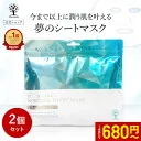【1点あたり680円〜】【公式】【2個セット】 シートマスク 35枚入り フェイスパック パック オールインワン フェイスマスク シートパック マスクパック マスク 美容液 毎日 大容量 日焼け 保湿 ヒト幹細胞 CICA ナイアシンアミド