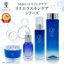 【公式】 LYRIELLA リリエラ スキンケア セット 選べる4種類 エクソソーム ガラクトミセス ヒト幹細胞 エイジングケア 化粧水 美容液 乳液 クリーム 集中ケア 高級コスメ 潤い ハリ 保湿 ローション セラム ミルク 日本製 コ