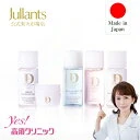 楽天ランキング入賞 ヒアルロン酸 3GF 【ベースケア トライアルセット】 ドクターズコスメ ジュランツ セラミド トラベルセット 化粧水 乳液 洗顔 クレンジング エラスチン スキンケア 日本製 保湿 敏感肌 ニキビ 高須クリニック