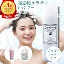 【楽天ランキング1位】美容室専売 ケラチンシャンプー スプレヴォリ ルミエア クレンジング 美容液 シャンプー さらつやタイプ サロン専売品 ケラチン フラーレン EGF プロテオグリカン アミノ酸 ヘアケア 頭皮ケア ツヤ 洗髪 髪の毛 