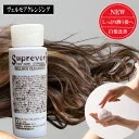 美容室専売 美容液シャンプー メリタン配合【ヴェルモアクレンジング お試し30ml】【しっとりタイプ】白髪改善 フラーレン・EGF・エイジングケア美容液シャンプー アミノ酸 ヘマチン