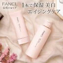 ボディケア特別セット＜医薬部外品＞【ファンケル 公式】 [FANCL 無添加 ボディ スキンケア ボディー 保湿 ボディーミルク ミルク ボディケア 化粧品 ハンドクリーム セット エイジングケア クリスマス プレゼント ギフトセット]
