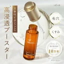 【マラソンクーポン | 1,000円OFF】idio イディオ エクソソーム導入美容液 30ml ヒト幹細胞 リポソーム ナイアシンアミド 敏感肌 無添加 高保湿 日本製 30ml