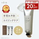 【マラソンクーポン | 全品20%OFF】idio イディオ ハンドクリーム ギフト セット 2本セット ホワイトティー 人気 日本製 おしゃれ 保湿 香り付き 紅茶の香り 手荒れ 乾燥対策 ハンドケア プレゼント 実用的 アロマ 30g 