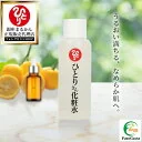 銀座まるかん ひとりさん 化粧水 100ml スーパーヒアルロン酸 セラミド マイクロコラーゲン 保湿 化粧水 ローション スキンケア 贅沢 たっぷり しっとり さっぱり 浸透 さらさら 女性 男性 メンズ お試し 乾燥 毛穴 ニキビ 敏感