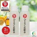 【まとめ買いクーポン配布中】銀座まるかん ひとりさん 化粧水 100ml 2本セット スーパーヒアルロン酸 セラミド マイクロコラーゲン 保湿 化粧水 ローション スキンケア 贅沢 たっぷり しっとり さっぱり 浸透 さらさら 女性 男性 