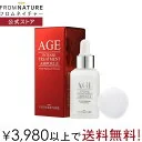 AGE ステップ2 エイジインテンストリートメントアンプル(美容液)30ml/1点/2点 ガラクトミセス発酵濾過物72.6％含有 ナイアシンアミド 美容液 アンプル 韓国コスメ ガラクトミセス スキンケア 高保湿 age【楽天海外通販】【フ