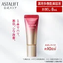 アスタリフト ザ セラム マルチチューン トライアル 8mL お試しサイズ [医薬部外品]【FUJIFILM 公式】| 美容液 お試し シワ シミ ハリ シワ改善 美白 美白美容液 アスタキサンチン スキンケア ナイアシンアミド エイジング