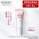 アスタリフト ザ セラム ブライトニング トライアル お試しサイズ [医薬部外品]【FUJIFILM 公式】| 美容液 お試し 美白 美白美容液 ビタミンC ビタミンC誘導体 ビタミン シミ 保湿 シミ予防 トラネキサム酸 ビタミン美容液 