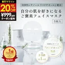 《20%OFF★3,267円→2,614円》【オーガニック ジョセフィン フェイスマスク 5枚入】バクチオール レチノール シート 日本製 ヒアルロン酸 オーガニック 無添加 敏感肌 乾燥肌 美容液 シートマスク