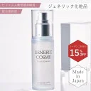 ＼店内全品15％OFF 4/4 20:00～4/10 1:59／【ジェネリック化粧品 公式】フェイシャル アドバンスト 50ml 導入美容液 ビフィズス菌培養溶解質 ビタミンC誘導体 ナイアシンアミド 美容液 発酵化粧品 スキンケア 化粧品