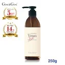 【ポイント5倍＆即日発送】Give&Give (ギブアンドギブ) ヴィーナス 250g