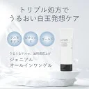 ＼処方リニューアル／トリプル処方でうるおい白玉発想オールインワン グルタチオン ビタミンC ゴールド ジェニアルオールインワンゲル 80g Jenial 無添加 オールインワンジェル ジェル 化粧水 保湿 しっとり べたつかない チューブ 