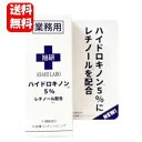 【送料無料】NEW 旭研 ハイドロキノン5％ レチノール配合 業務用 10g　【メーカー正規品】旭研の高濃度の美溶液にレチノールを配合した新商品♪ 皮膚科でも使われている業務用でスポットケア美容液 美容液 スキンケア 旭研 ハイドロキノン 