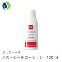 【大容量サイズ】【ポイント10倍】 デルファーマ　ポストピール ローション 120ml　【乾燥肌/敏感肌/脂性肌/ニキビ対策/たるみ/Derpharm/ピーリング後/低刺激/保湿化粧水】【コンビニ受取可】