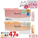 【種類選べる 国内正規品】Yunth ユンス 生ビタミンC美白美容液 1ml×28包 / 生VAダーマ美容液 1g×28包 導入美容液 先行美容液 ブースター 毛穴 パラベンフリー アルコールフリー 無香料 高濃度 アスコルビン酸 集中ケア