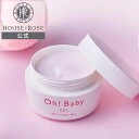 Oh!Baby オールインワンジェル 100g 【 ハウスオブローゼ 公式 】 ジェルクリーム 化粧水 美容液 乳液 クリーム パック 温泉水 シアバター 保湿 うるおい しっとり 出雲 スキンケア 形状記憶 ハリ肌 セラミド ヒアルロン酸