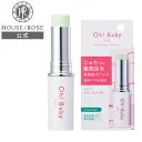 Oh!Baby ウォーターモイスト CAショット 5.8g 【 ハウスオブローゼ 公式 】 美容液 スティック 目もと 口もと かさつき うるおい CICA セラミド ヒアルロン酸 スキンケア 携帯 メイクの上から 集中ケア 温泉水 コスメ