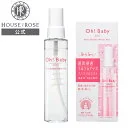 Oh!Baby ナノバブル ウォーターミスト 105mL 【 ハウスオブローゼ 公式 】 化粧水 フェイス 顔 ボディ 体 ヘア 髪 スキンケア ボディケア ヘアケア プレ化粧水 ふきとり化粧水 かさつき うるおい 温泉水 ナイアシンアミド