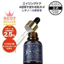 ニキビ跡・毛穴・ハリケア 【コスデバハ公式】【RSセラム レチノール2.5%】 30ml 美容液 韓国 スキンケア コスメ 基礎化粧品
