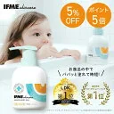 【公式】IFMEスキンケア ボディミルク 300ml ボディクリーム 赤ちゃん ベビー 新生児 子ども 子ども用 子供 子供用 キッズ 保湿クリーム ベビーミルク 保湿 乳液 乾燥肌 無添加 無香料 敏感肌 ベビースキンケア ミルクローショ