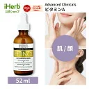 【15%OFFクーポン★4/4 00:00~4/10 01:59】Advanced Clinicals レチノール セラム 【 iHerb アイハーブ 公式 】 アドバンスド クリニカルズ 美容液 ビタミンA アロエベラ 緑茶エキス コスメ