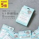 4/5 P5★ エクソソーム シートマスク フェイスパック 個包装 日本製 エクソソーム シートマスク レチノール JOIE CELLULE ジョワセリュール マスク 7枚入りBOX｜フェイスマスク フェイスパック ヒト幹細胞 パック 美容
