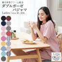 ＼日曜10％クーポン／【楽天ランキング1位】新色登場 母の日 ダブルガーゼ パジャマ レディース 夏用 綿100% 半袖 ルームウェア 上下セット 綿 コットン 2重ガーゼ M L 夏 涼しい とりこ ナイトウェア ゆったり 五分袖 部屋着