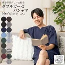＼日曜10％クーポン／【楽天ランキング1位】父の日 ダブルガーゼ パジャマ メンズ 綿100% 半袖 ルームウェア 上下セット 綿 コットン 2重ガーゼ 夏 涼しい 着る保湿クリーム ナイトウェア ゆったり 五分袖 部屋着 かぶるだけ ギフ